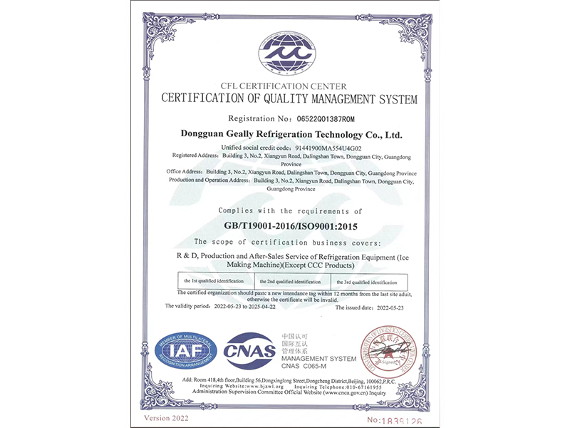 极力制冰ISO9001英文证书